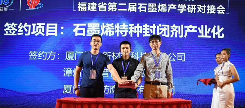 展開深度戰略合作，捌斗-銳普-百正簽訂產業化項目合作協議