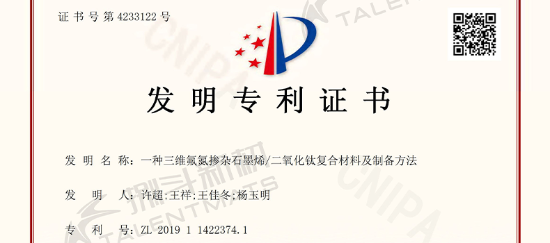 捌斗新材新增一項發(fā)明專利授權(quán)