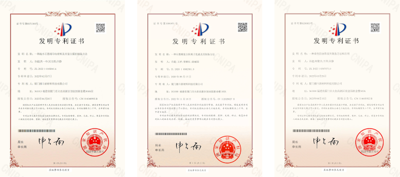 捌斗新材科技新增多項(xiàng)發(fā)明專(zhuān)利授權(quán)