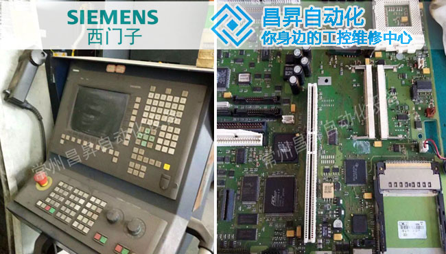 西門子主板維修有哪些功能特點(diǎn)？